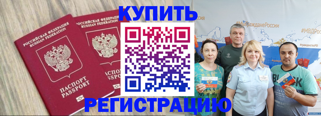 прописка для школы в Лихославле