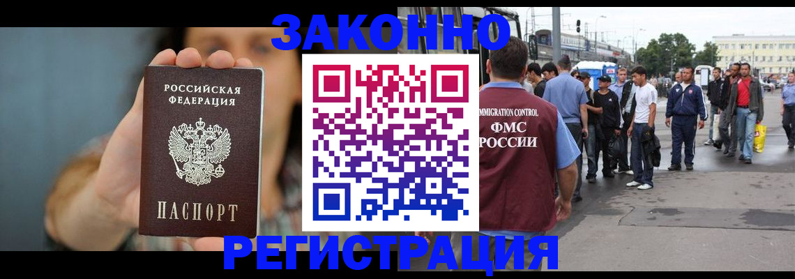 регистрация в Лихославле