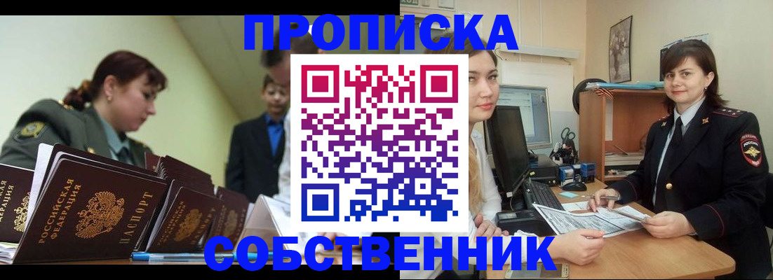 временная регистрация недорого в Лихославле