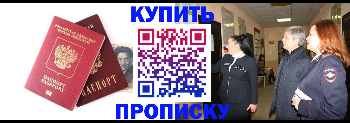 прописка в квартире в Лихославле