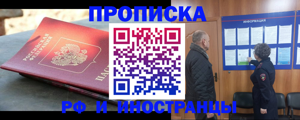 временная регистрация собственник в Лихославле