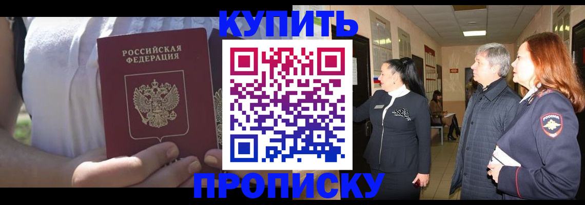 временная регистрация надежно в Лихославле