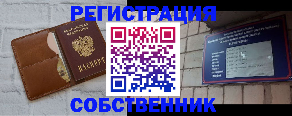 прописка 2025 в Лихославле