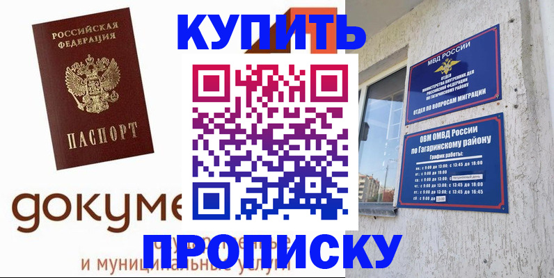 прописка иностранных граждан в Лихославле