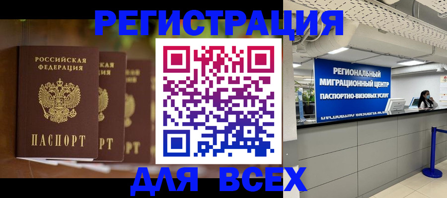 миграционный учет в Лихославле
