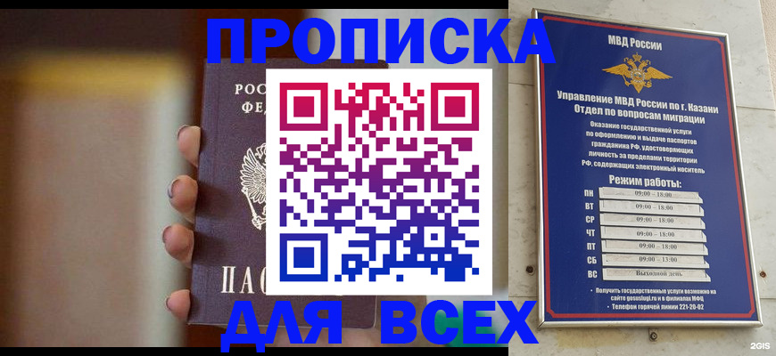 прописка законно в Лихославле