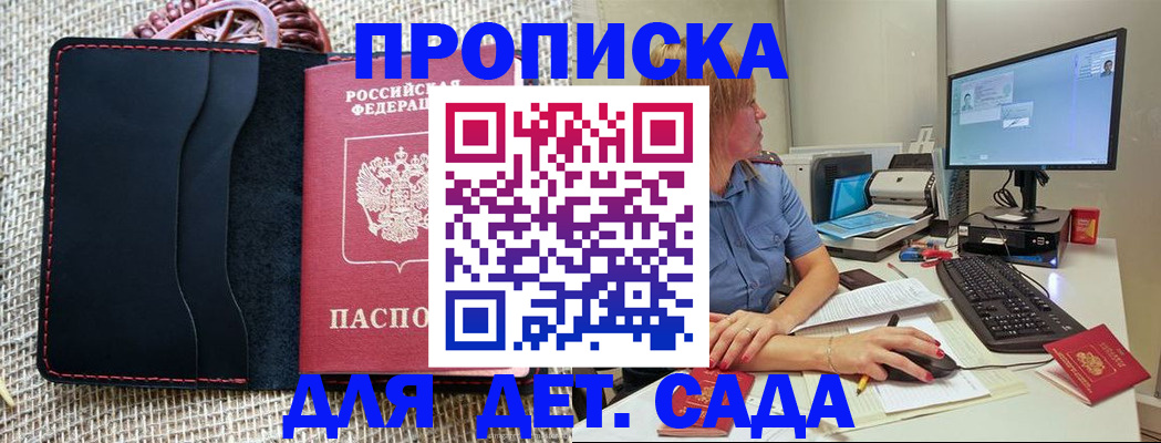 прописка регистрация в Лихославле