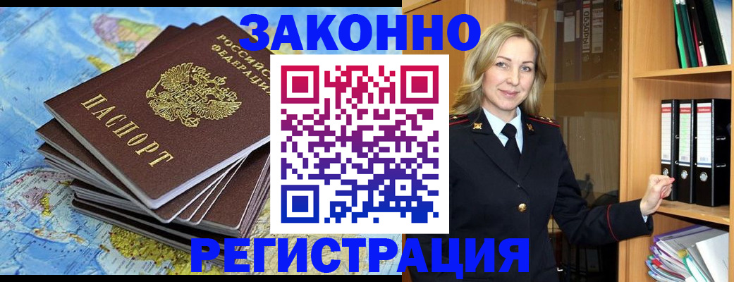 временная регистрация надежно в Лихославле