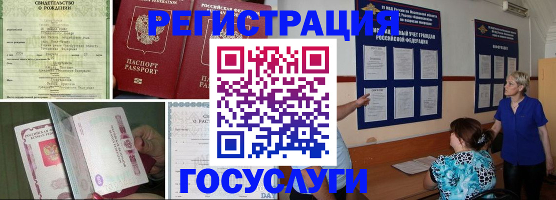 временная регистрация в Лихославле