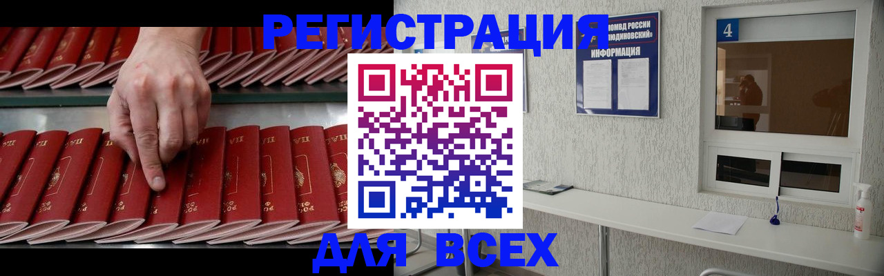 прописка регистрация в Лихославле