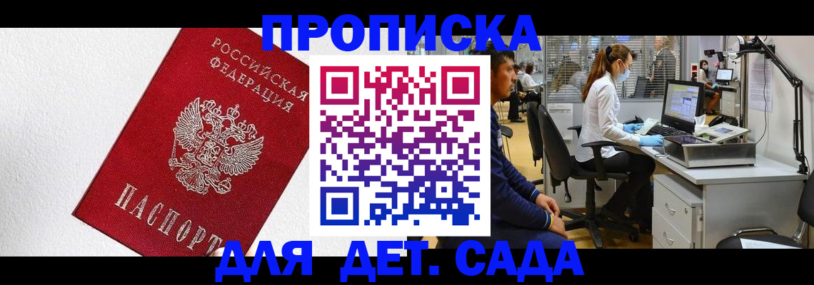 временная регистрация в Лихославле